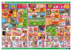 １６日火曜爆裂プライス　１８日コストコフェア　簡単美味夏中華特集