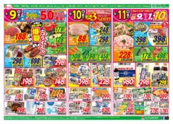 火曜日は価格で勝負！　９日ー１１日はまとめ買い特価！！