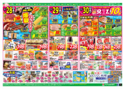夏休みランチ！！　日替わり特価満載！