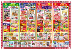 白桃祭り＆夏休み家族でBBQ