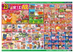 火曜日爆裂特価＆農産特価・水曜お魚屋さんの日・木曜お肉超特価＆コストコフェアー