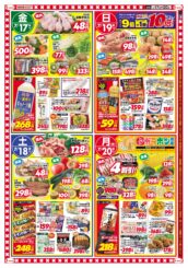 エスマートつのい店リニューアルオープン４周年祭！