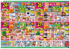 ７月２６日は土用の丑の日　