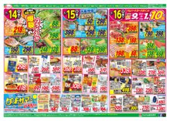 夏バテ防止にガッツリ！パワー！スタミナメニュー