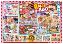 白桃祭り＆夏休み家族でBBQ