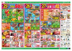 ２５日八百屋の日・２６日お魚の日・２７日お肉屋の日：更に鳥取カレー特集と時短・簡単・便利