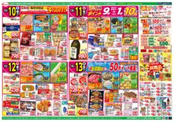 １０月１０日は食の記念日：１１日は駅弁大会＆各地の銘菓