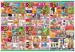 秋の北海道フェア　２４日は空弁・駅弁空輸　恒例!商品券が当たる難読地名クイズあります