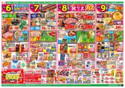 ６日は野菜・７日はお魚・８日はお肉・９日は惣菜がお買得！！：おでん＆シチューホットメニュー特集